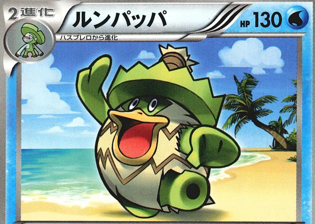 Ludicolo [1st-Edition]